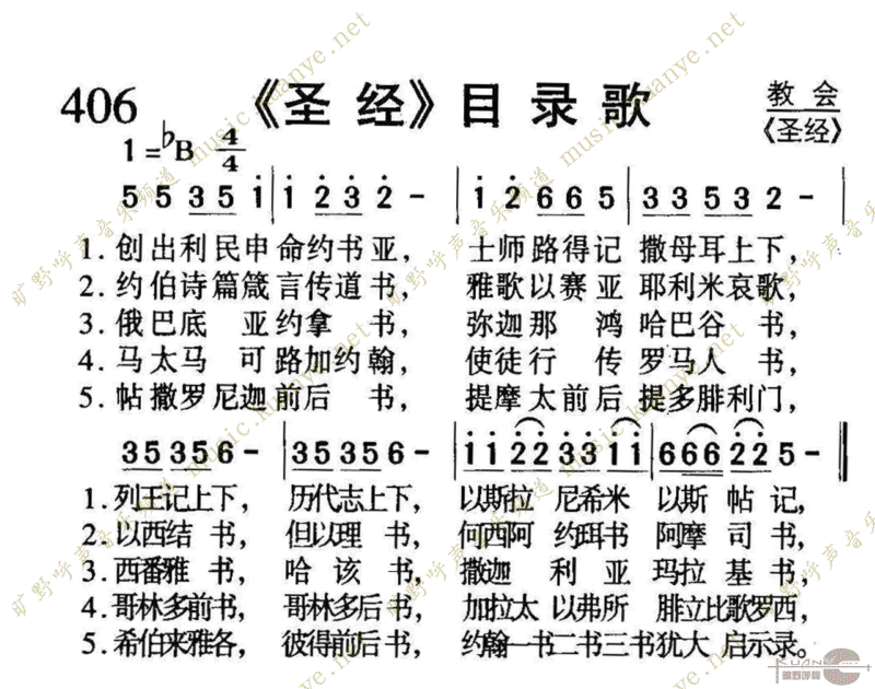 406ʥĿ¼輪