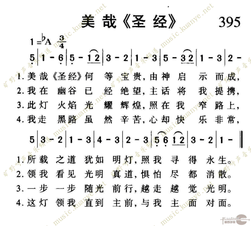 395ʥ
