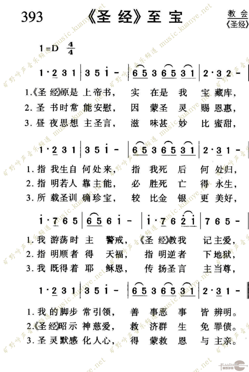 393ʥ