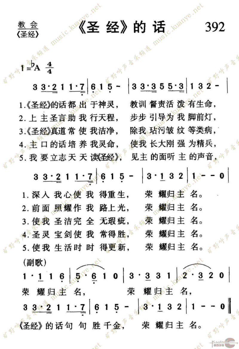 392ʥĻ