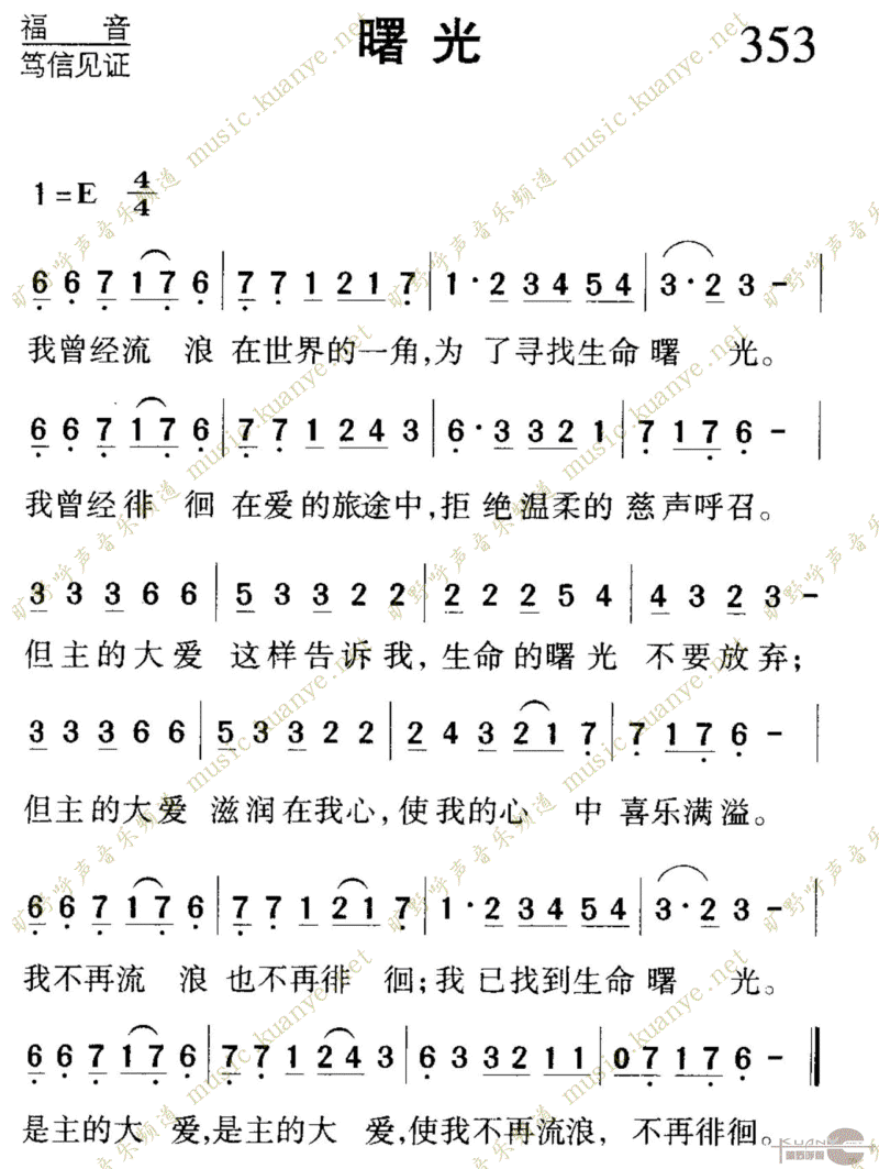 353⼪