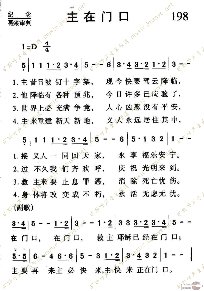 198ſڼ