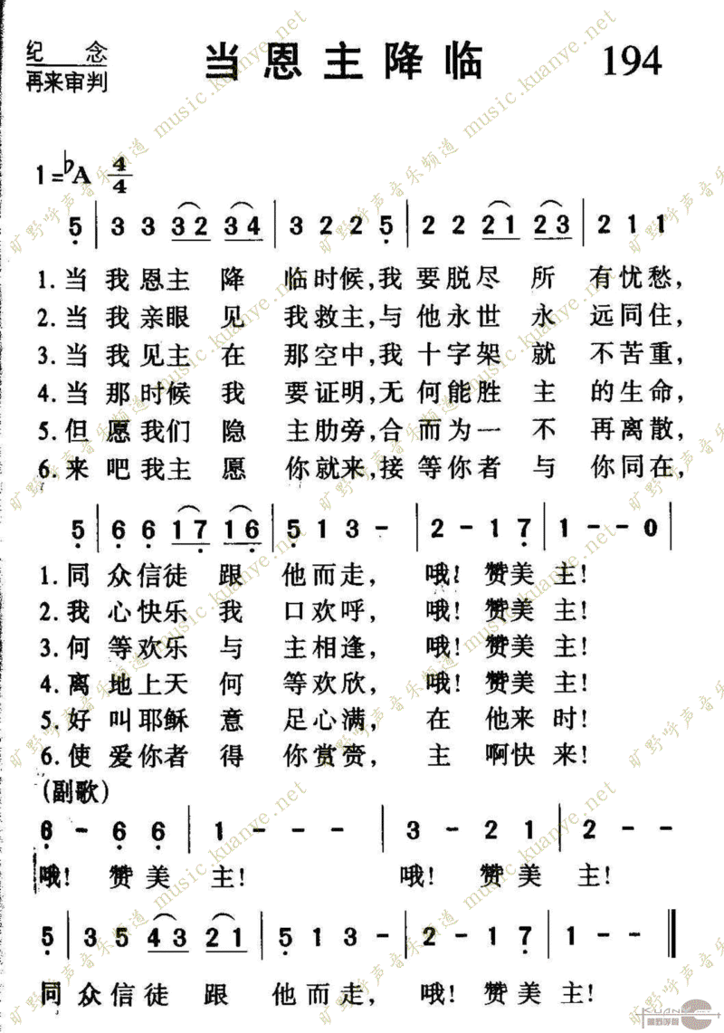 194ټ