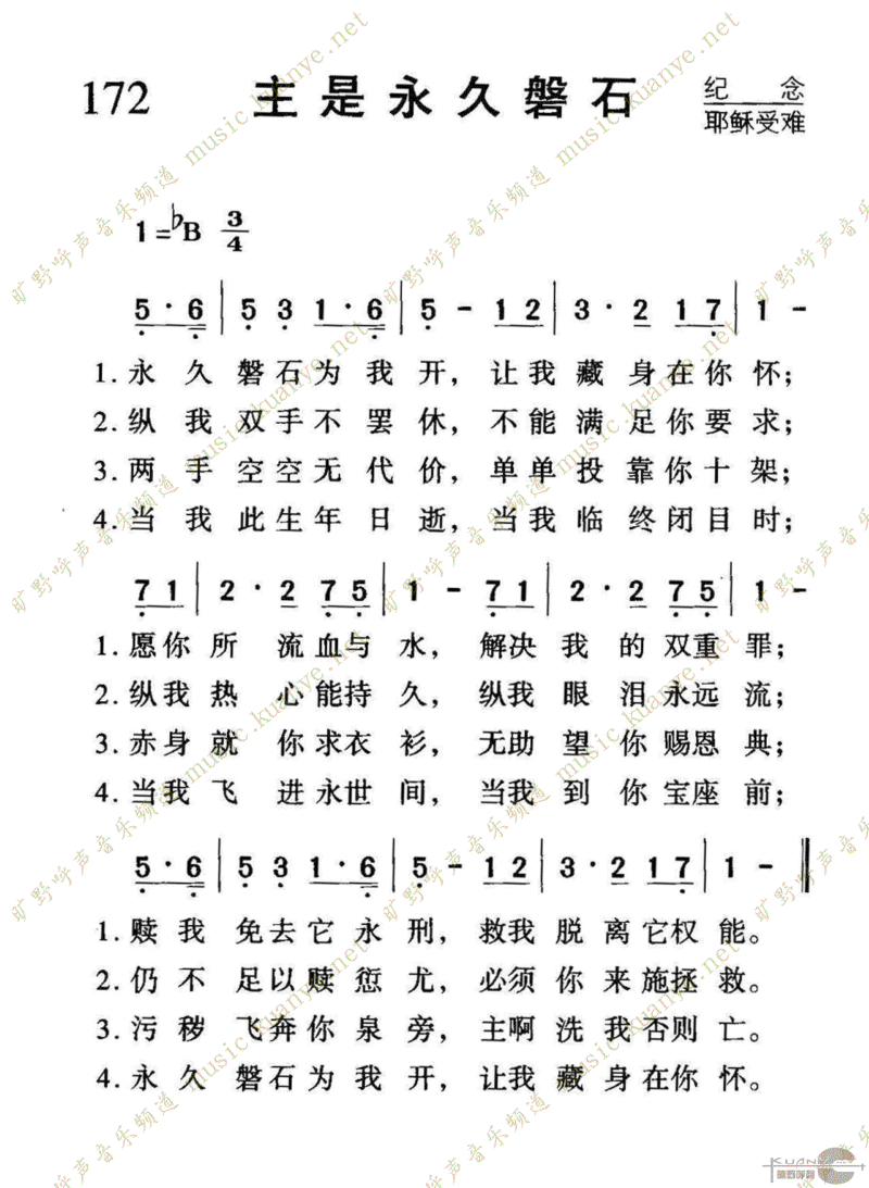 172ʯ