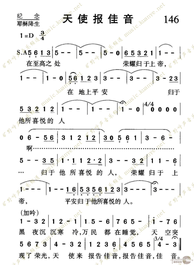 146ʹ