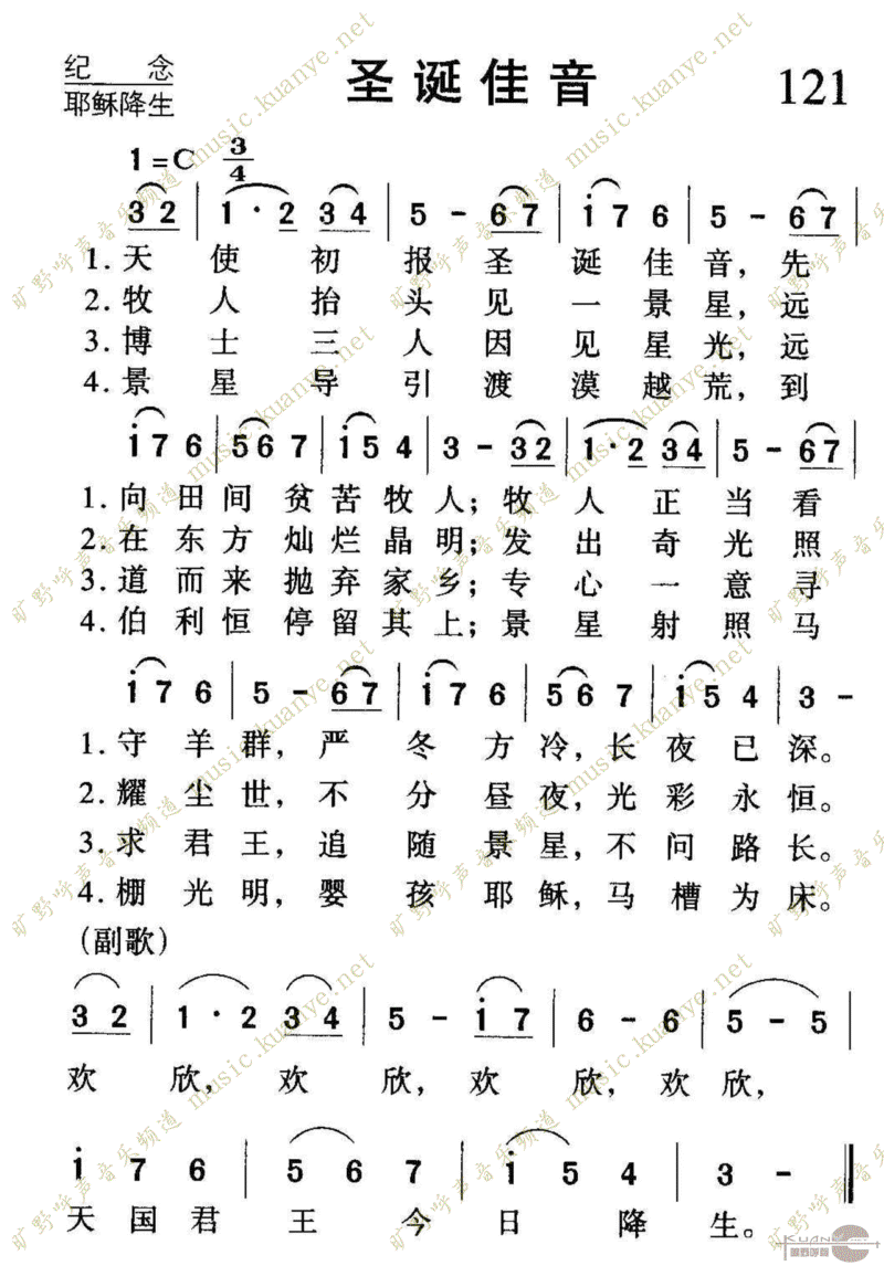121ʥ