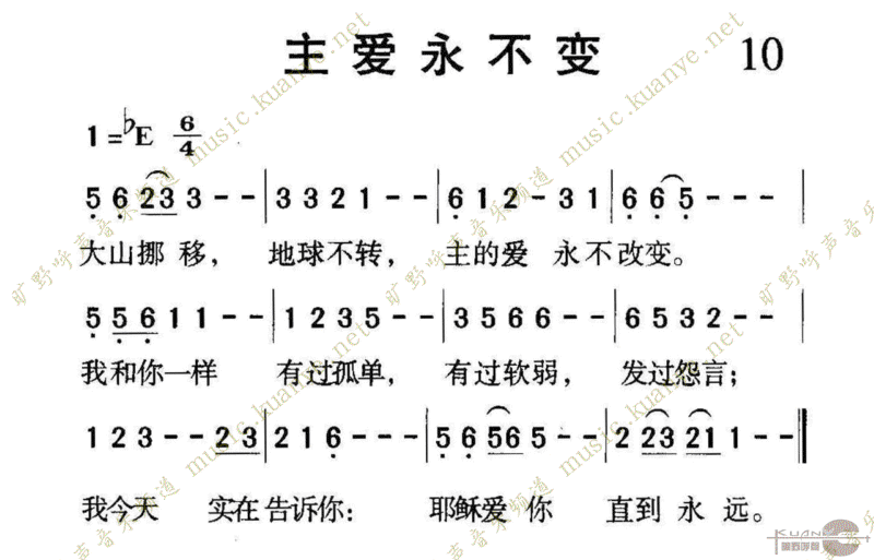 1010伪