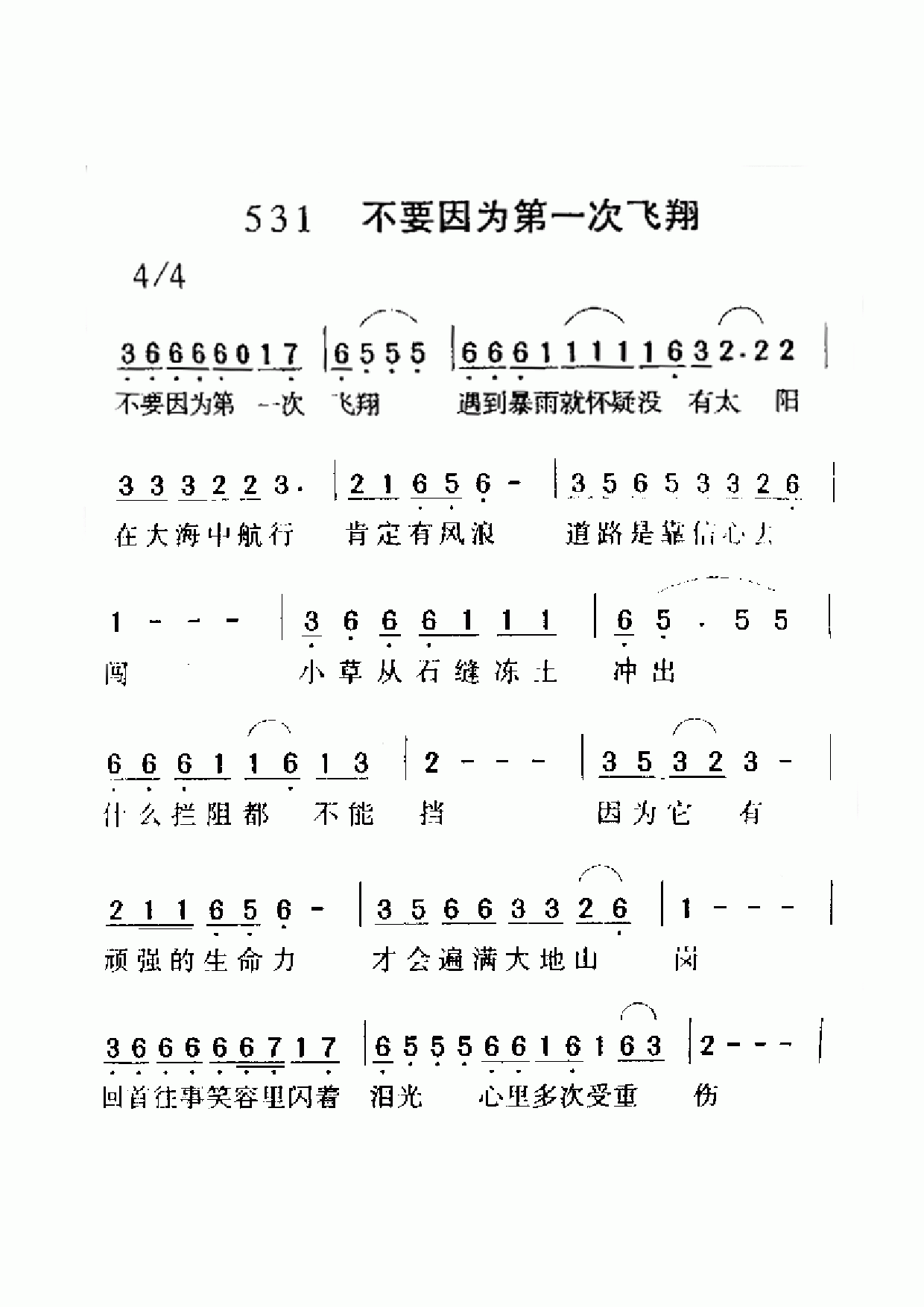 ҪΪһη輪