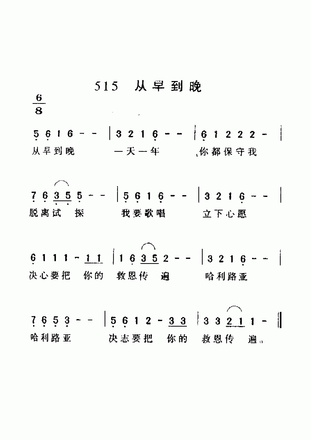 絽
