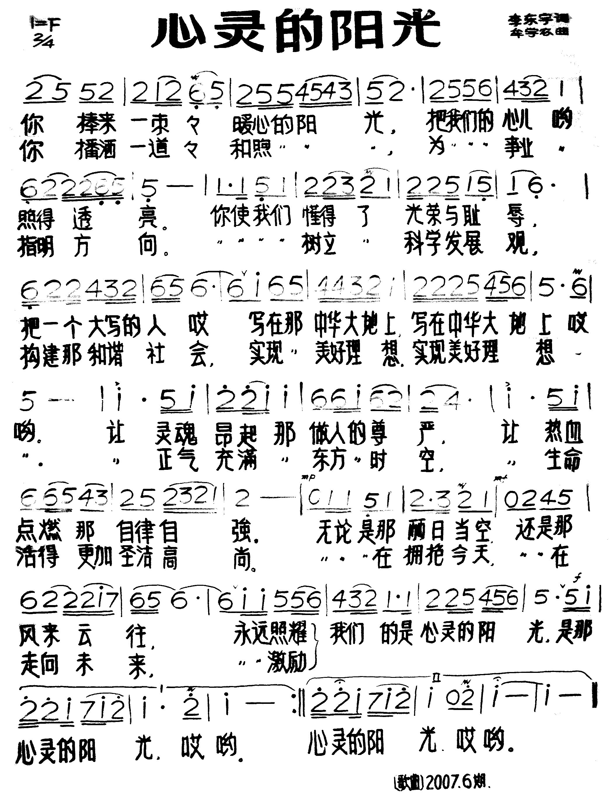 ⼪