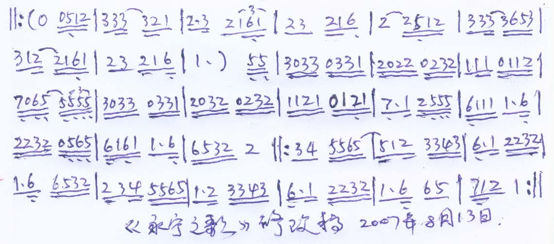֮輪