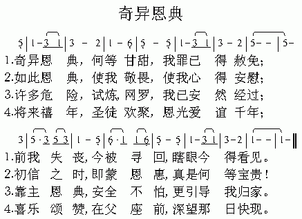伪