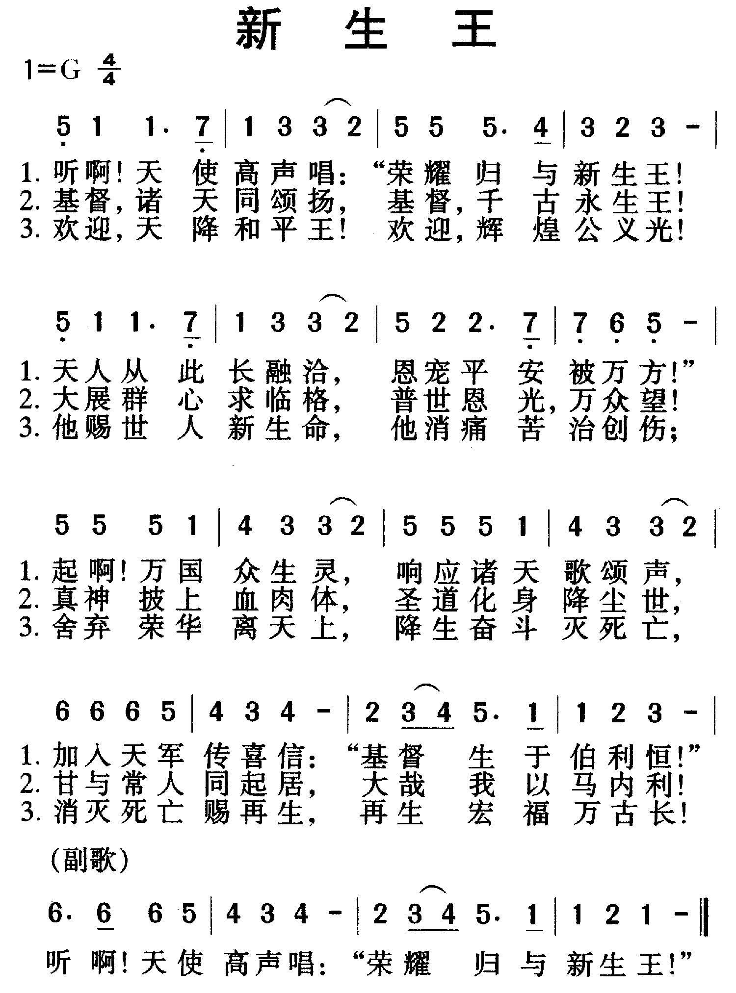 輪