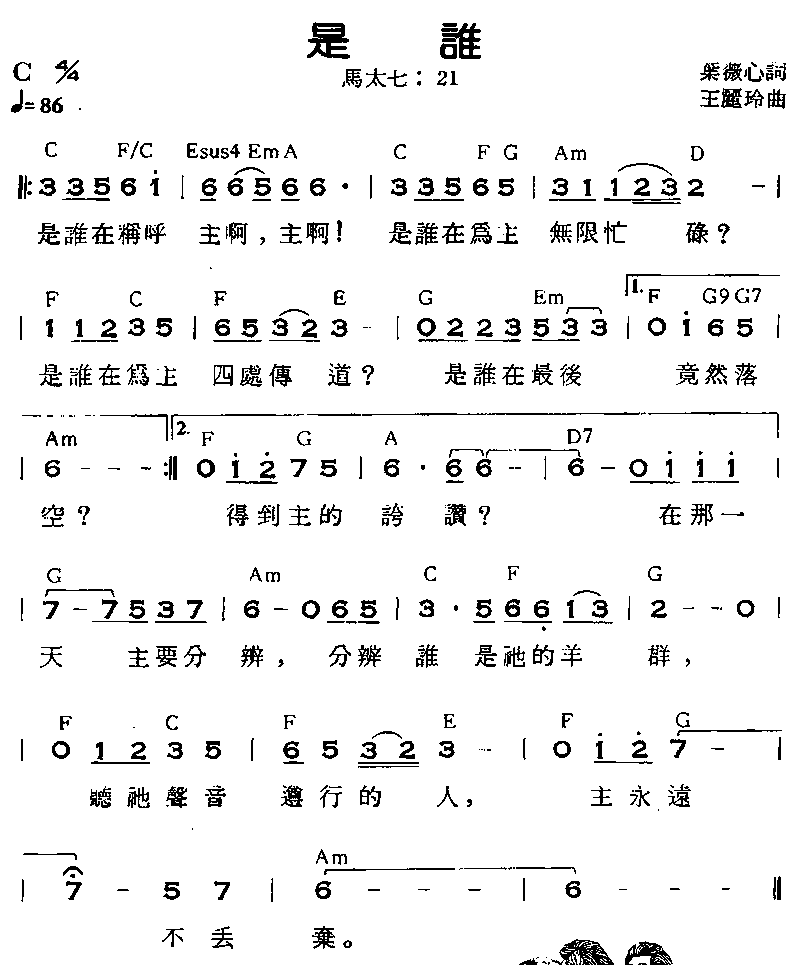 ˭