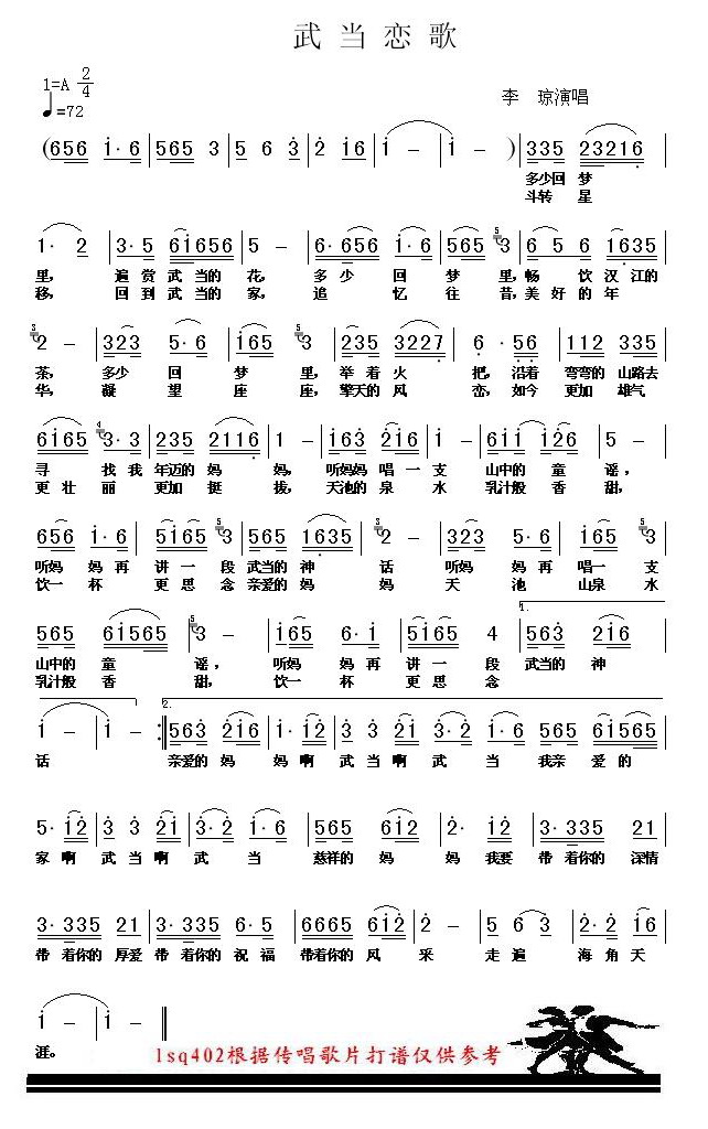 䵱輪