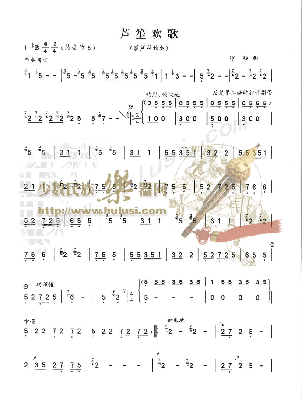 «ϻ輪