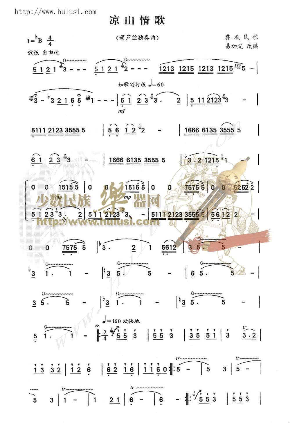 ɽ輪