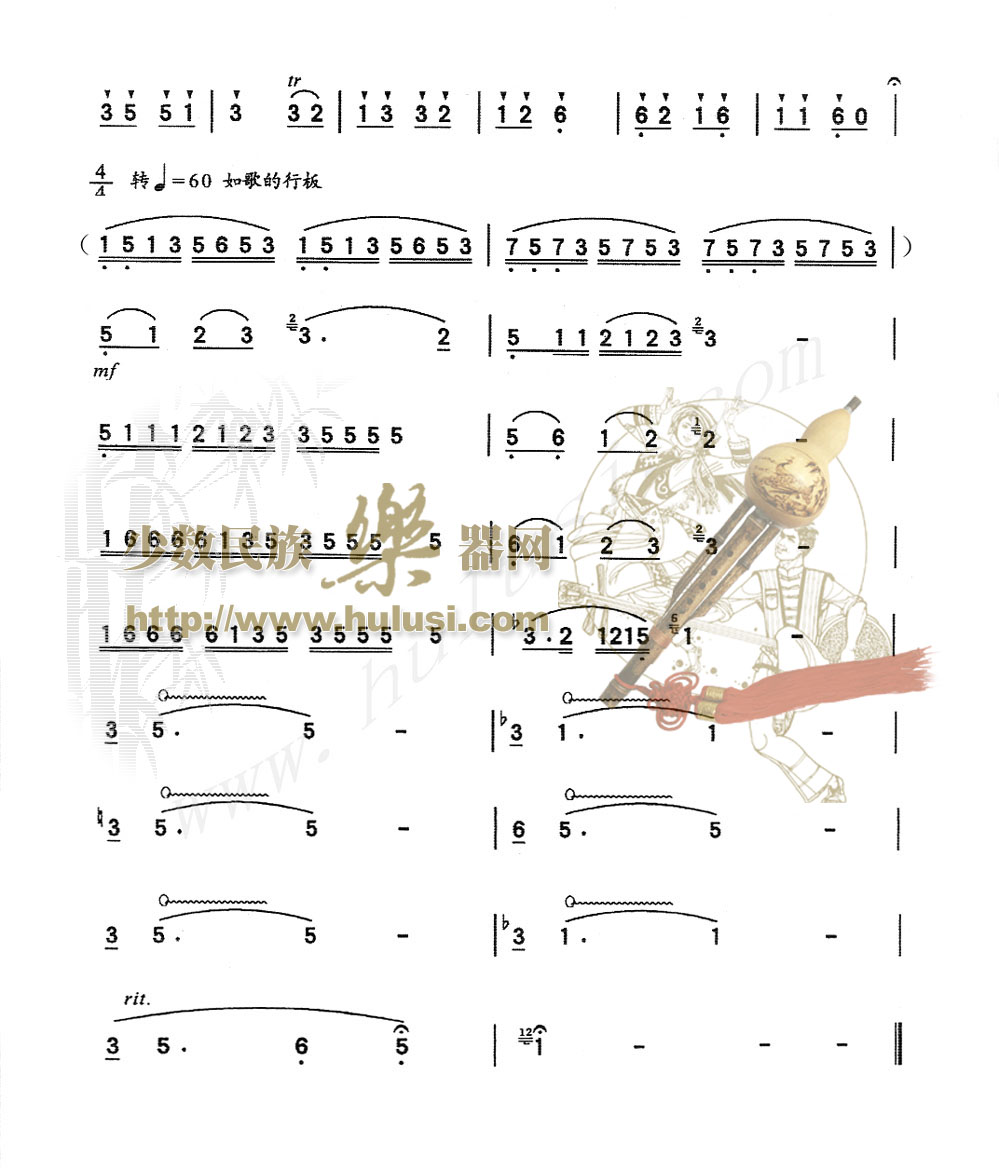ɽ輪