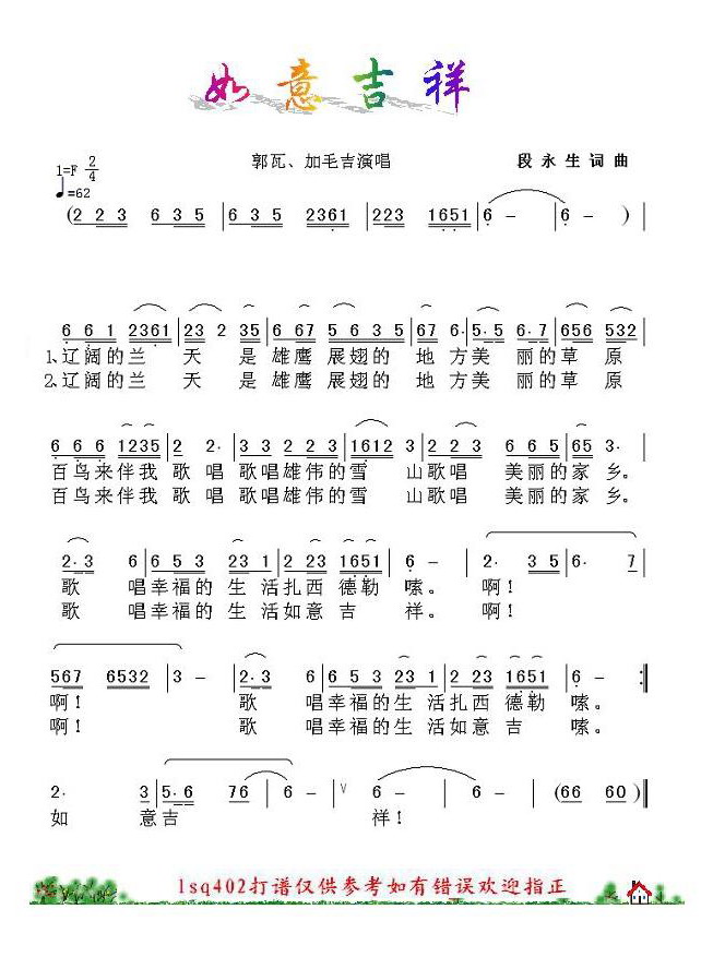 ⼪鼪