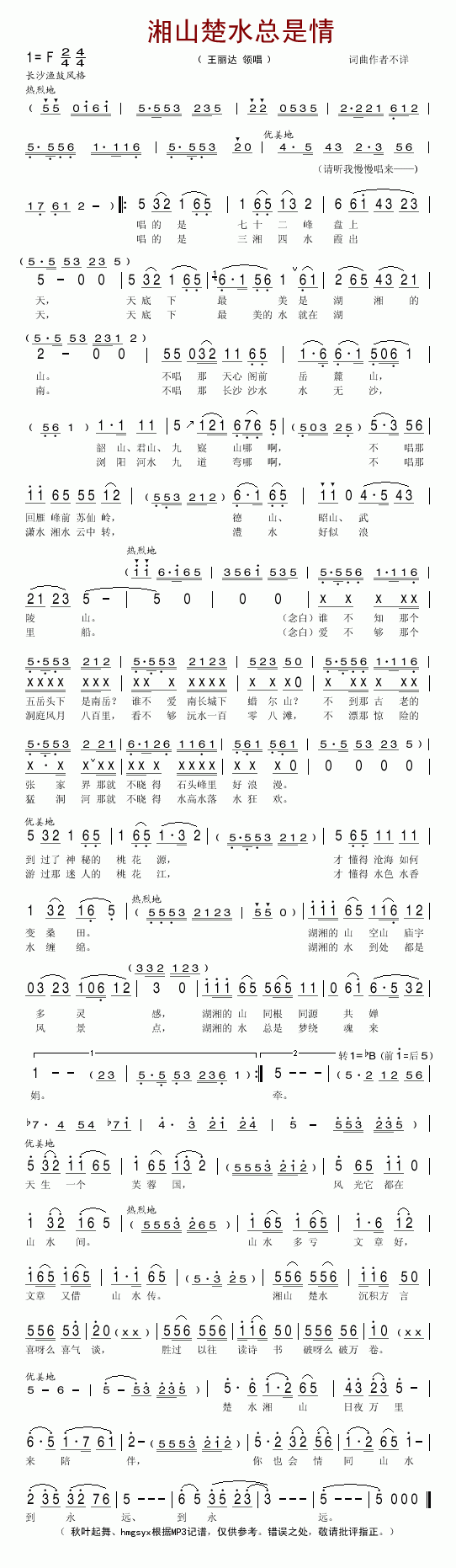 ɽˮ鼪