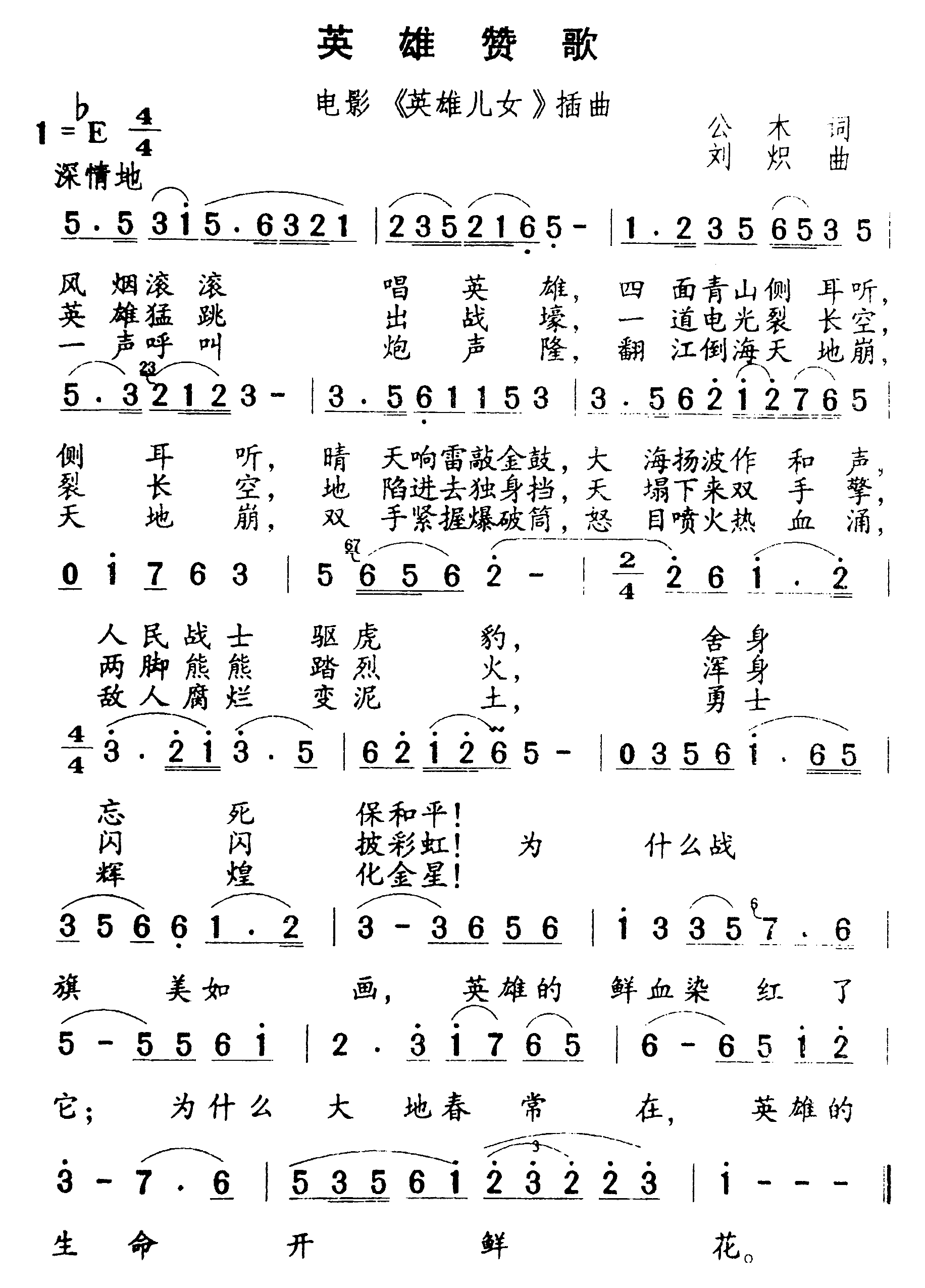 Ӣս輪