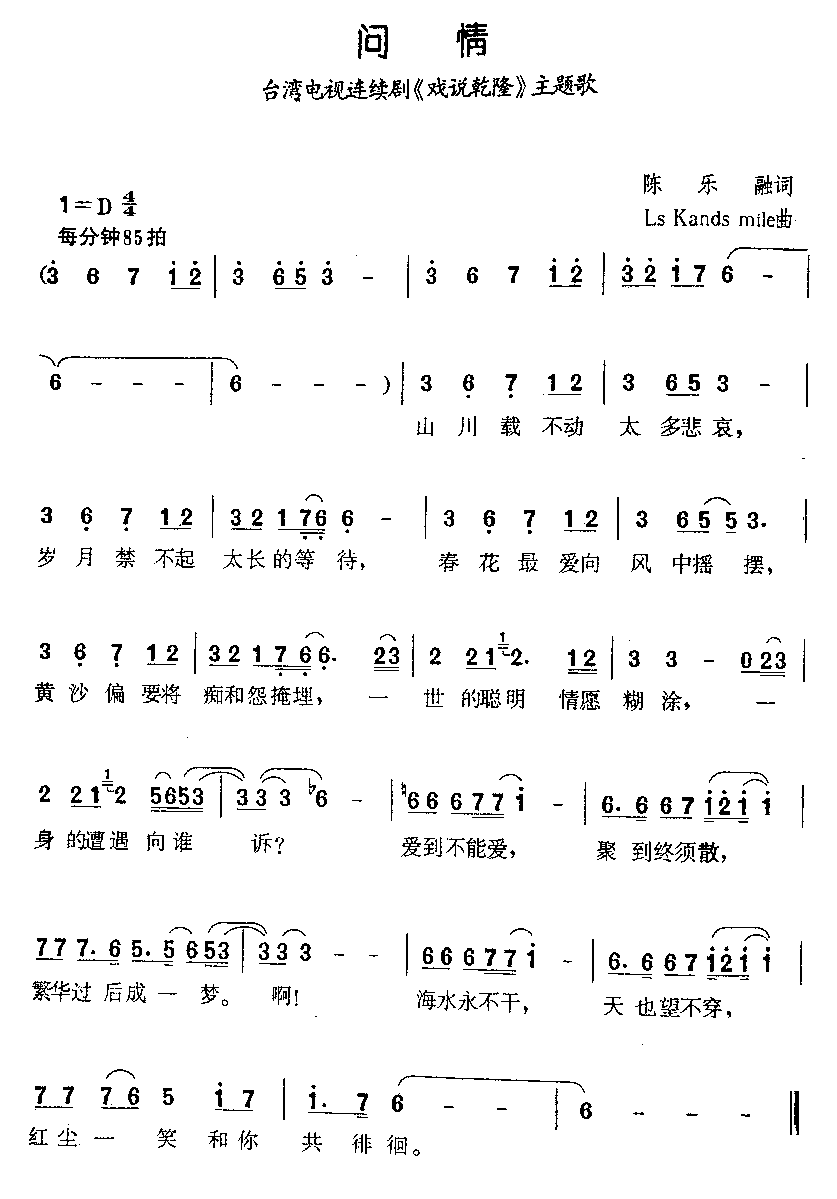 鼪