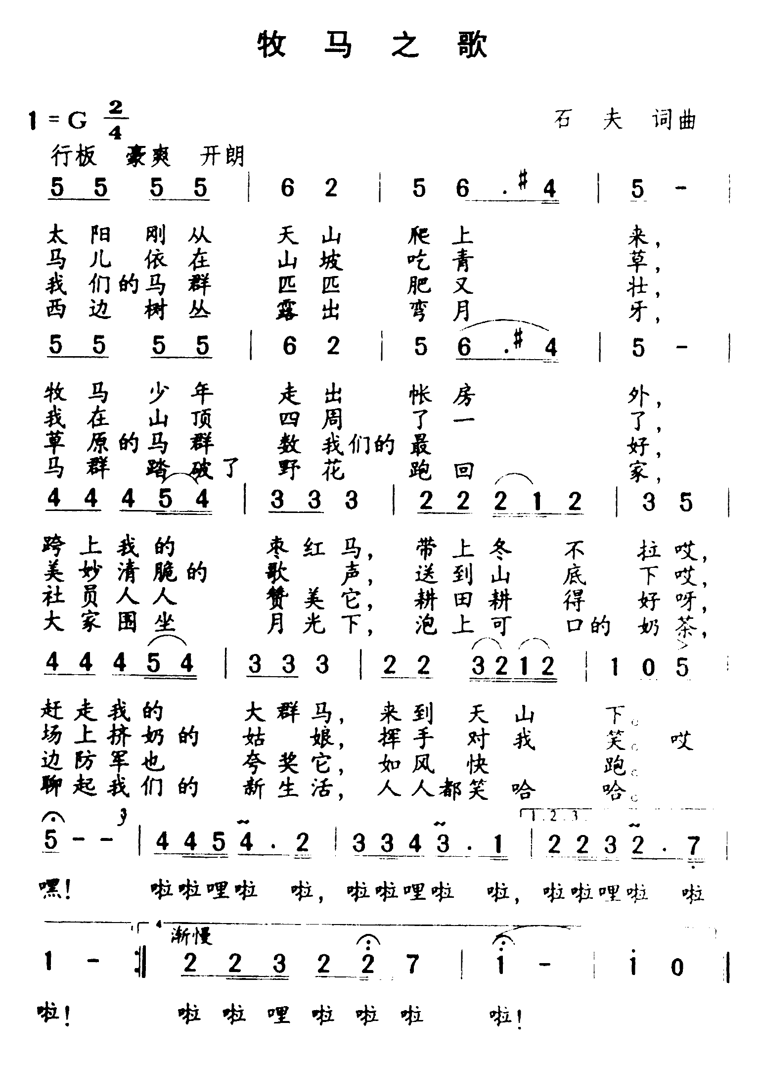 ֮輪
