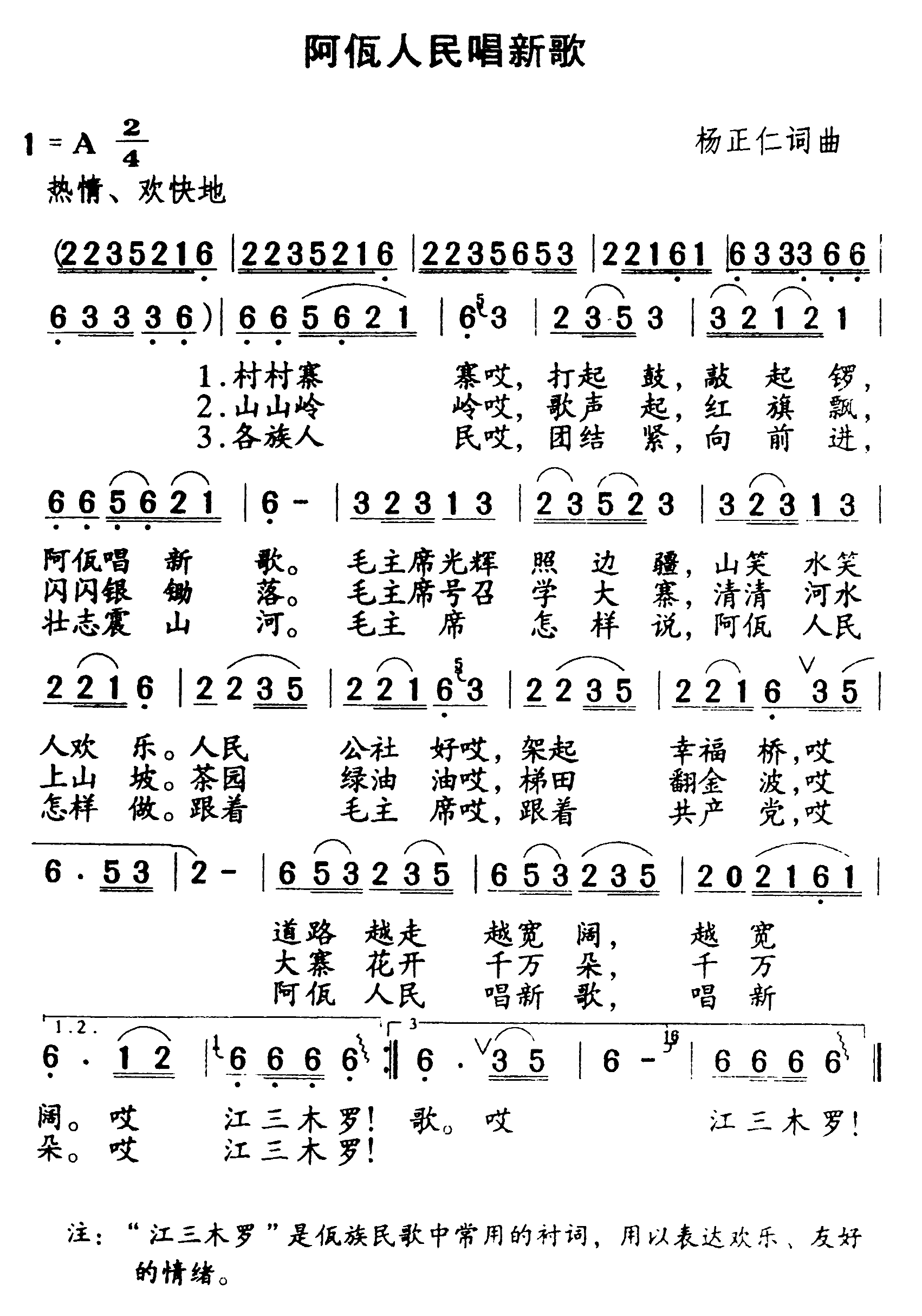 ¸輪