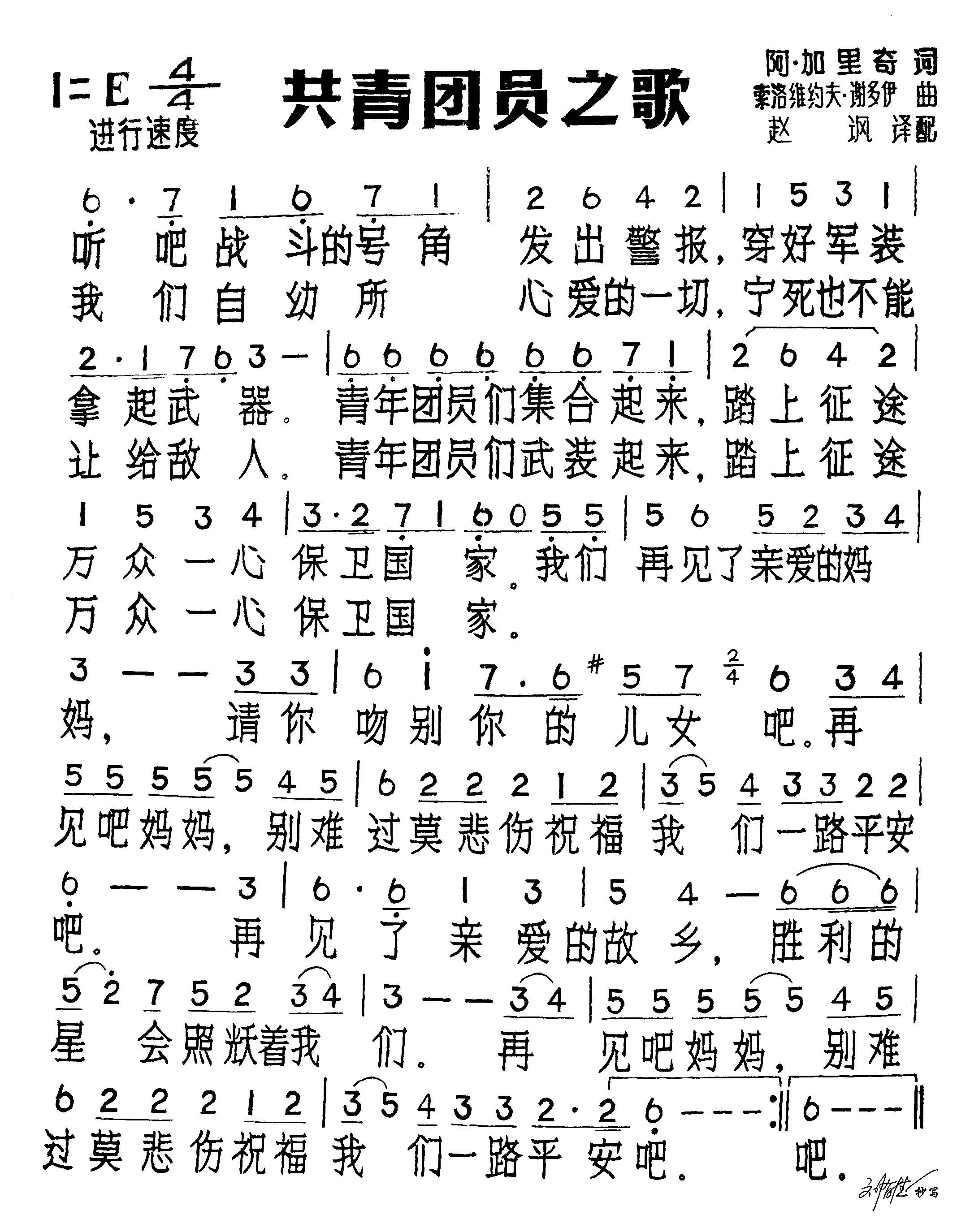 ֮輪