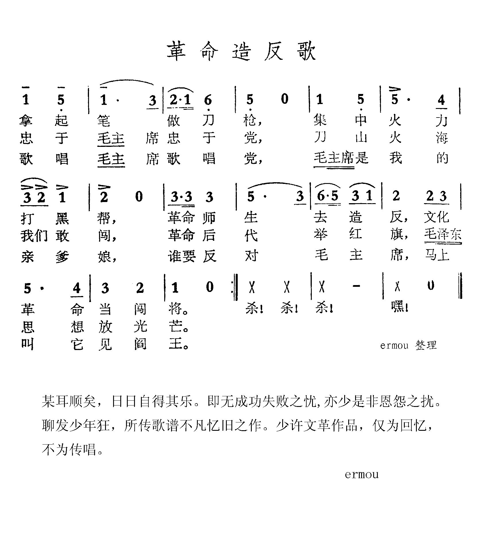 췴輪