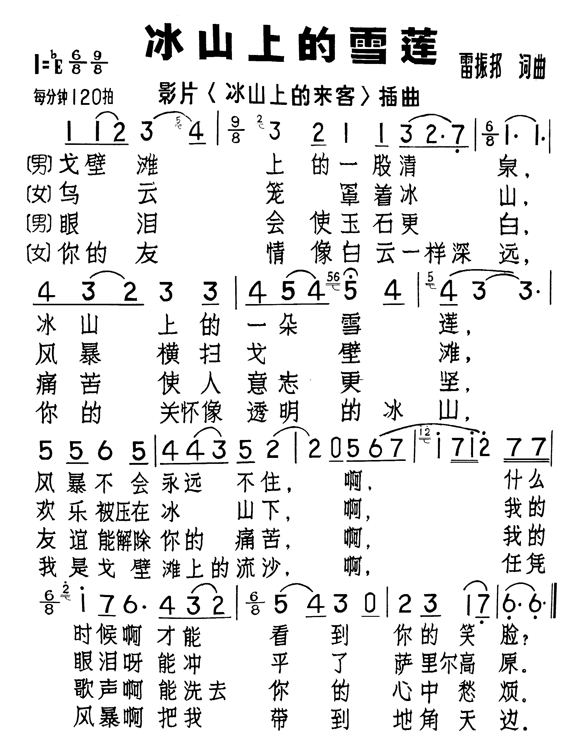 ɽϵѩ
