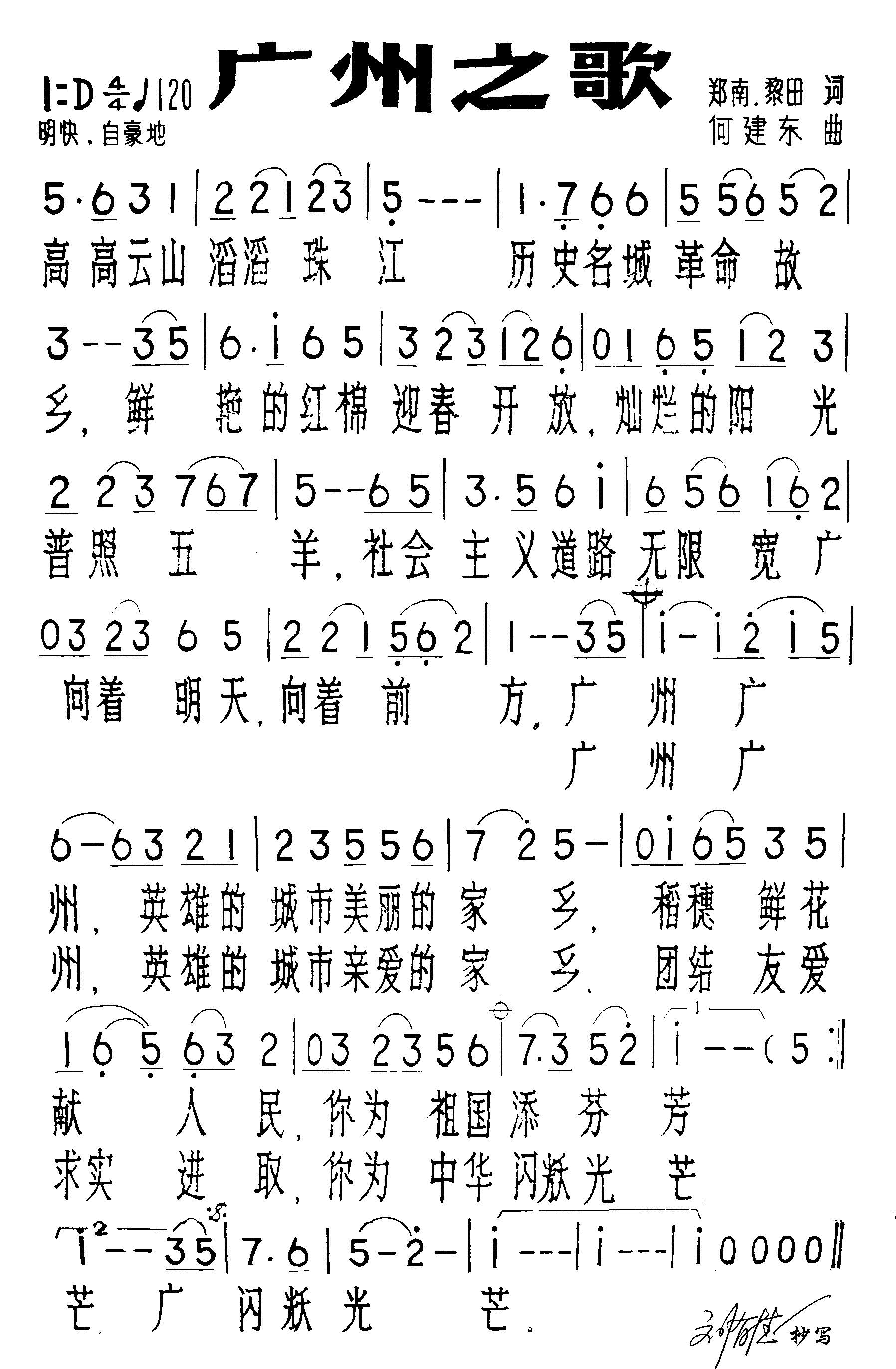 ֮輪