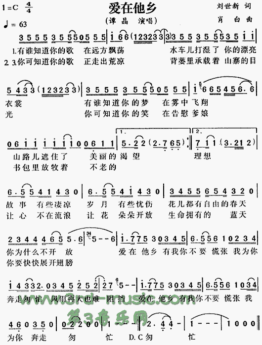 缪