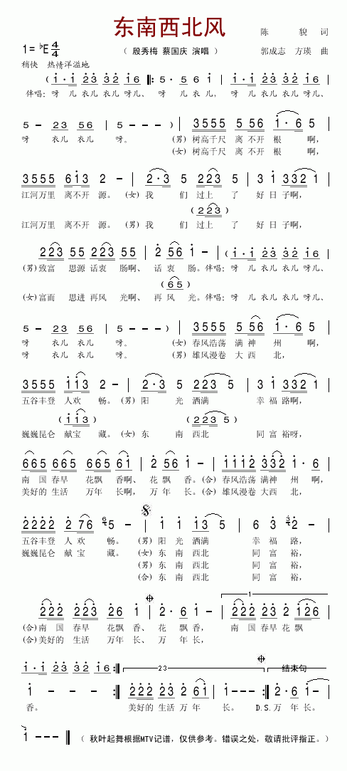 缪