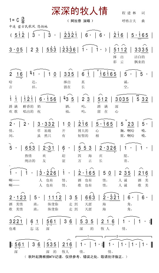 鼪
