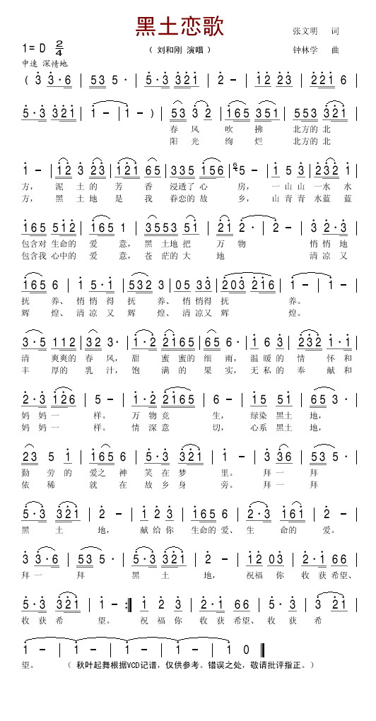 輪