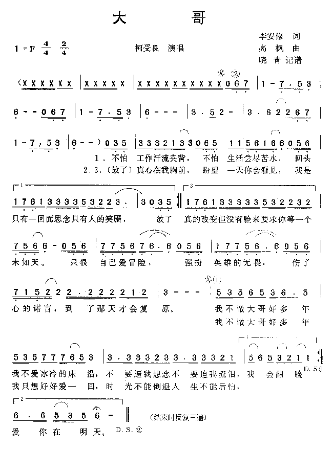 缪