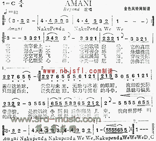 AMANI()[]