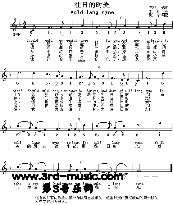 Auld lang syne յʱ⣨ոӢģ[]
