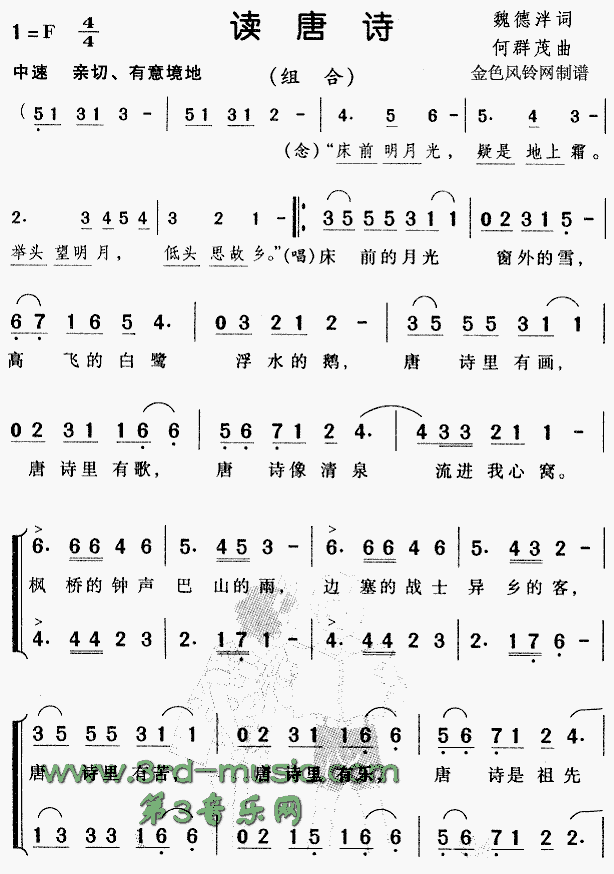 ʫ[ϳ]