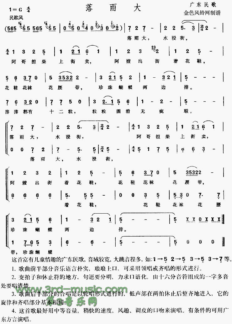 (㶫衢ͯ)[ϳ]