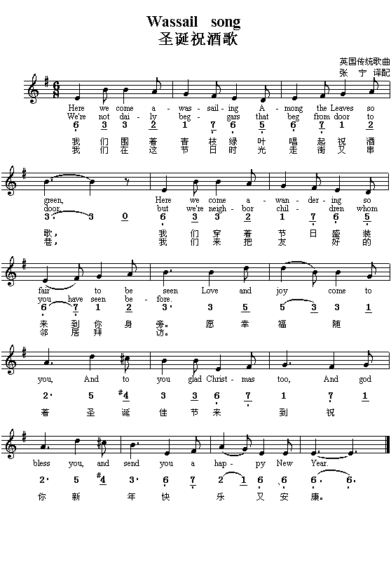 Wassail song  ʥףƸ輪
