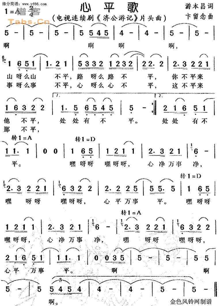 ƽ輪