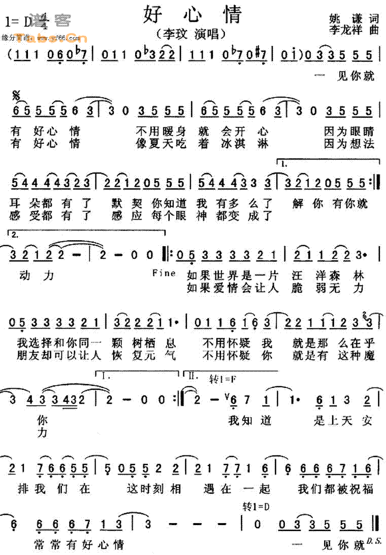 鼪