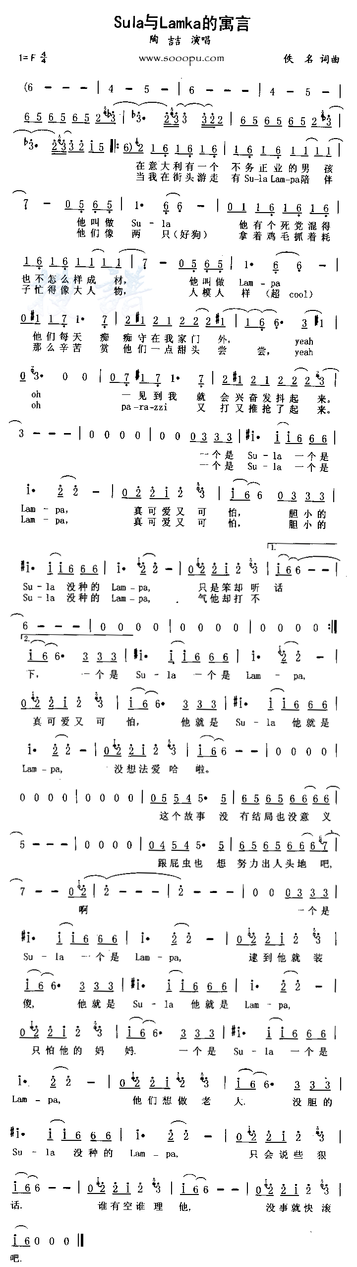 SulaLamkaԢԼ