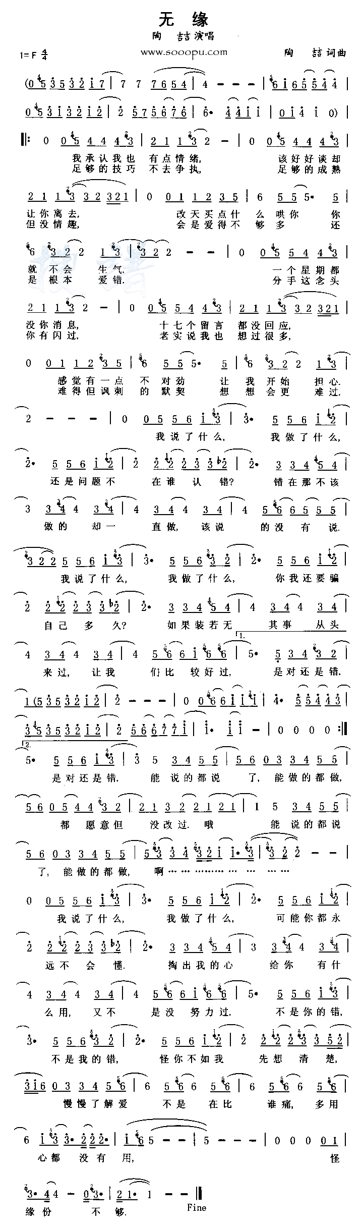 Ե