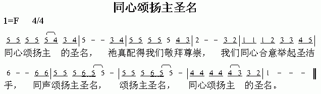 ͬʥ