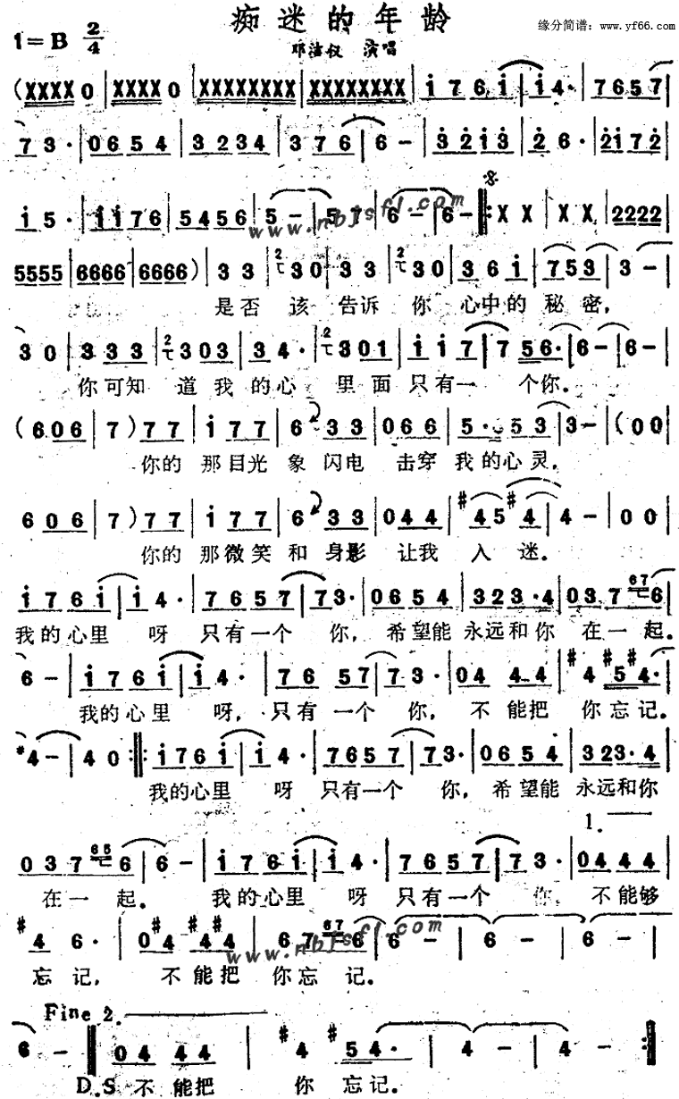 Ե伪