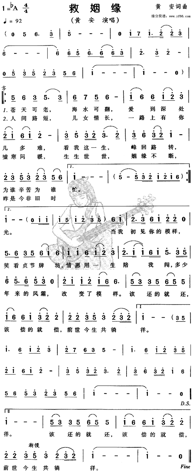 Ե