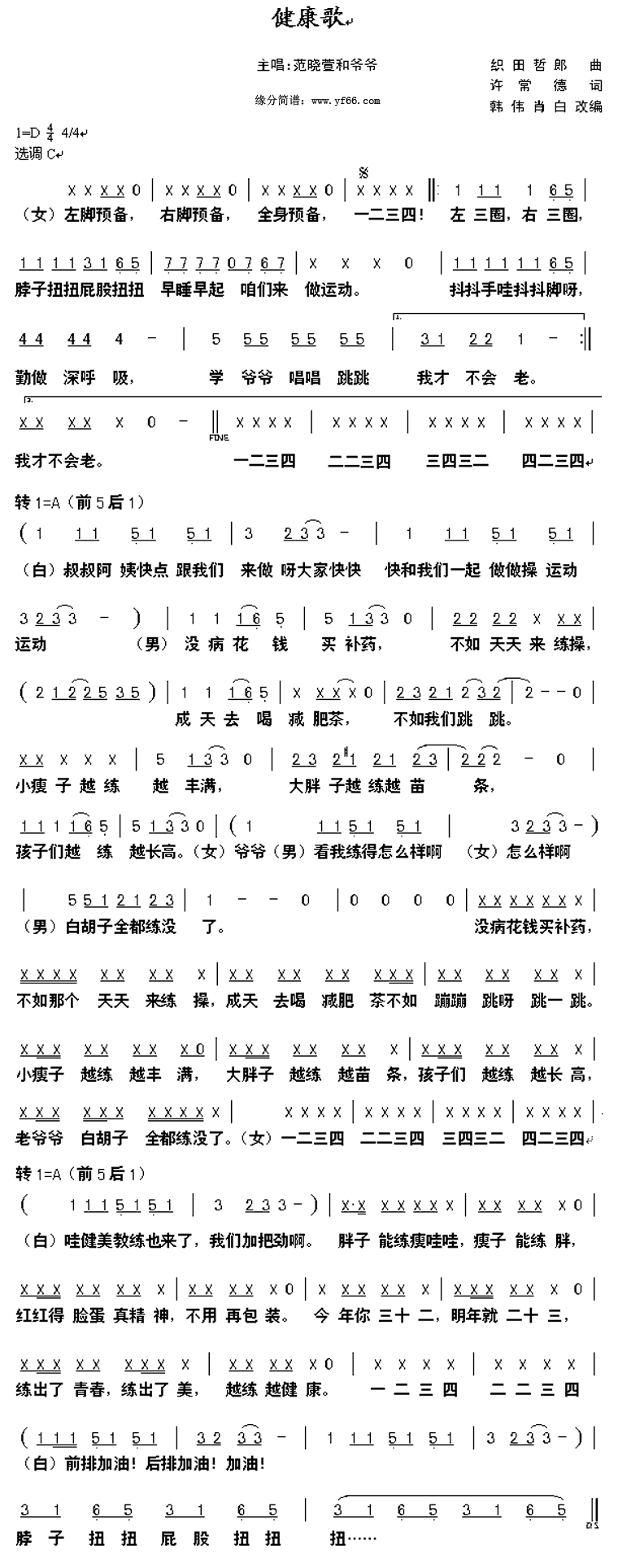 輪